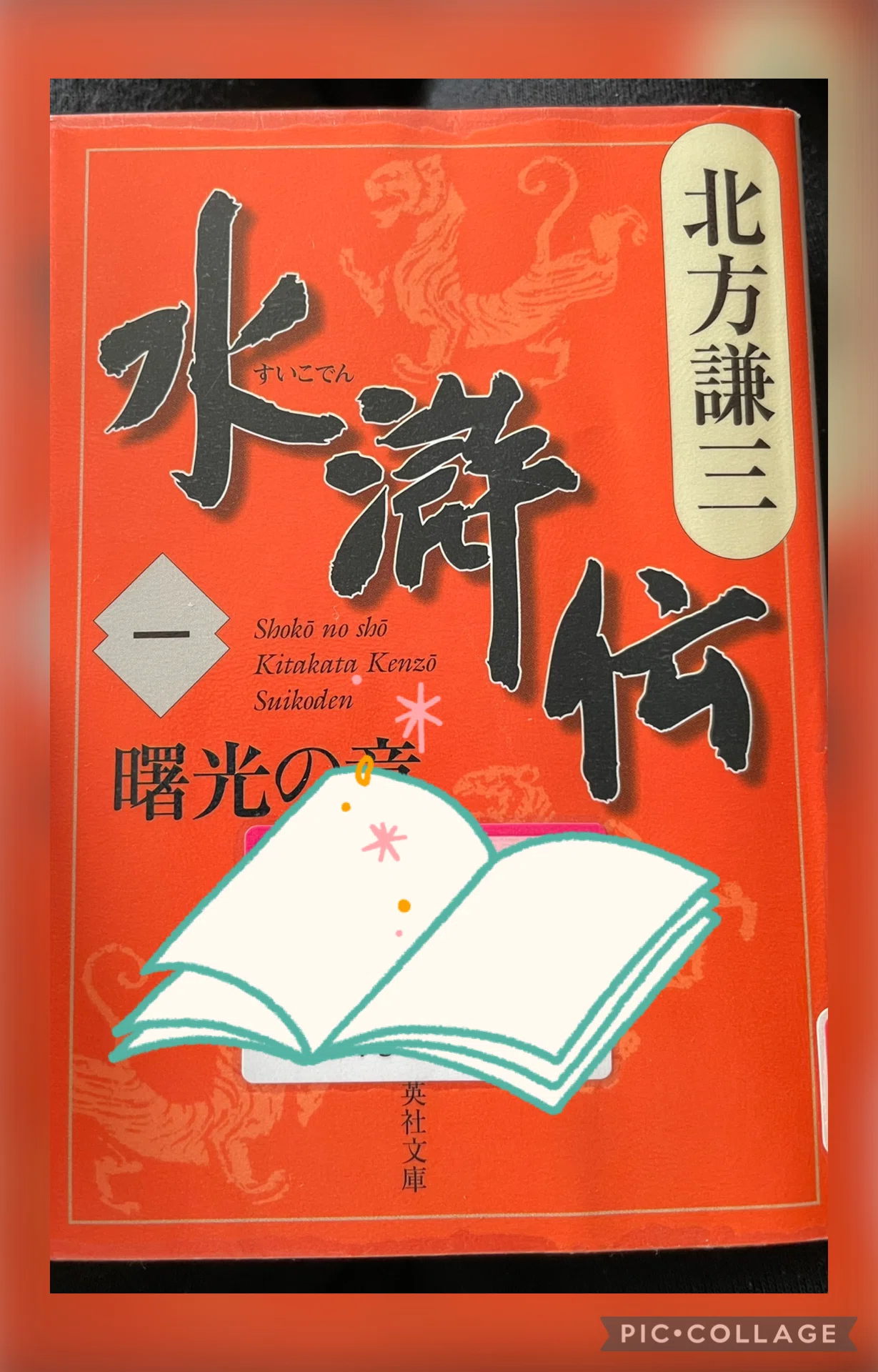 替天行道、始めました〜♪（AMEMIYA風）｜マツリカの日常の天日干し