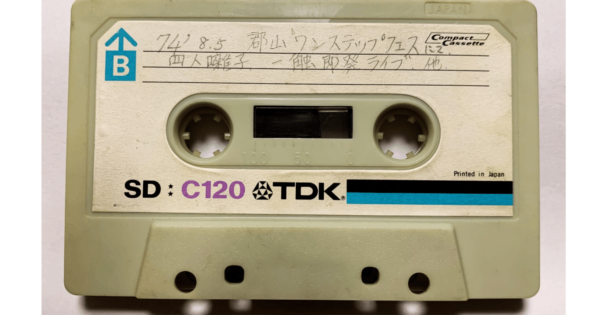 1974郡山ワンステップフェスティバル 〜続々・カセットテープに刻んだ