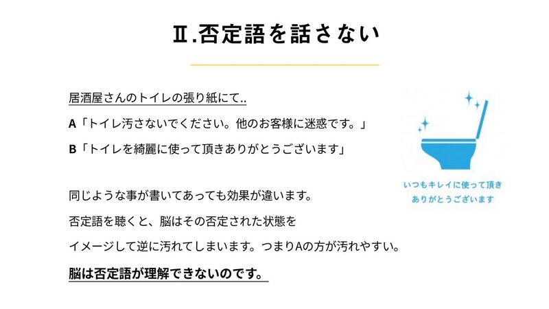 印刷可能 トイレ きれいに 保つ 張り紙