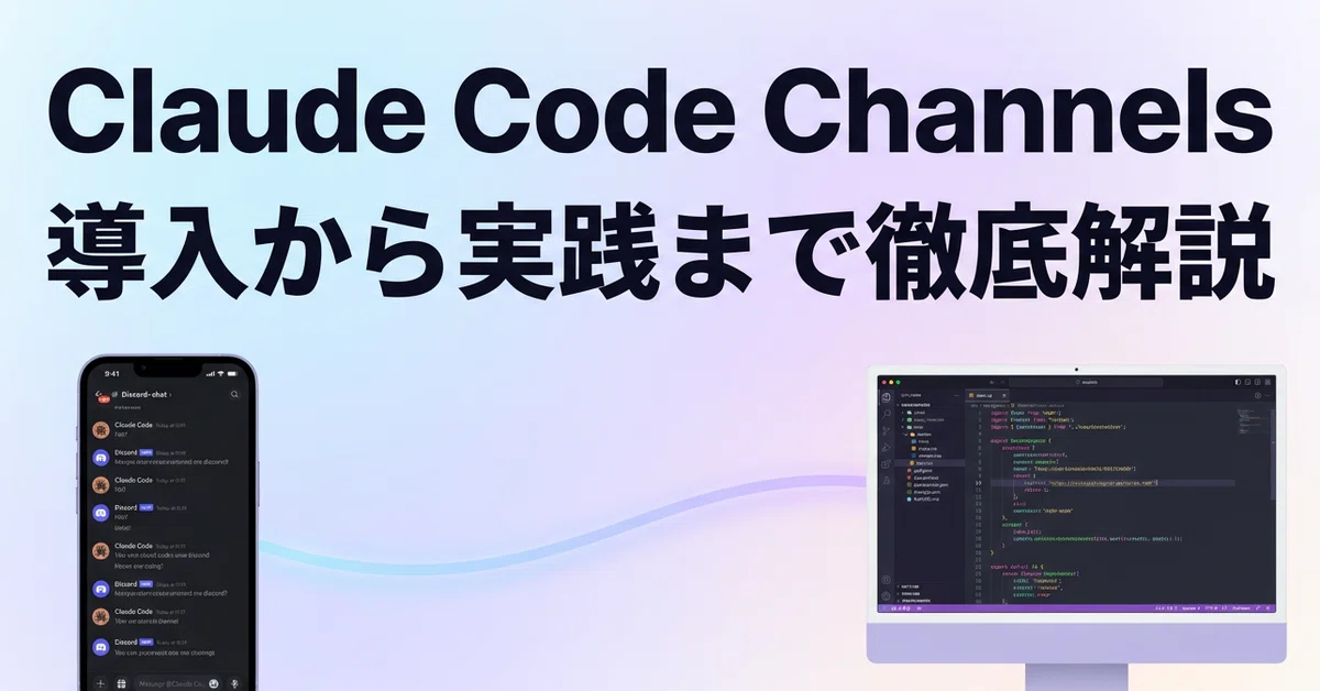 What are Claude Code Channels? Setup guide and a real-world example of ...