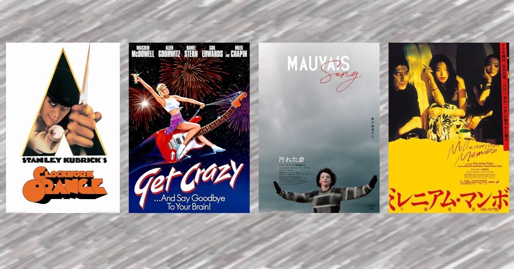 魅惑の映画音楽コレクション 映画における音楽」の種類と機能（雑考）｜長沢朋哉