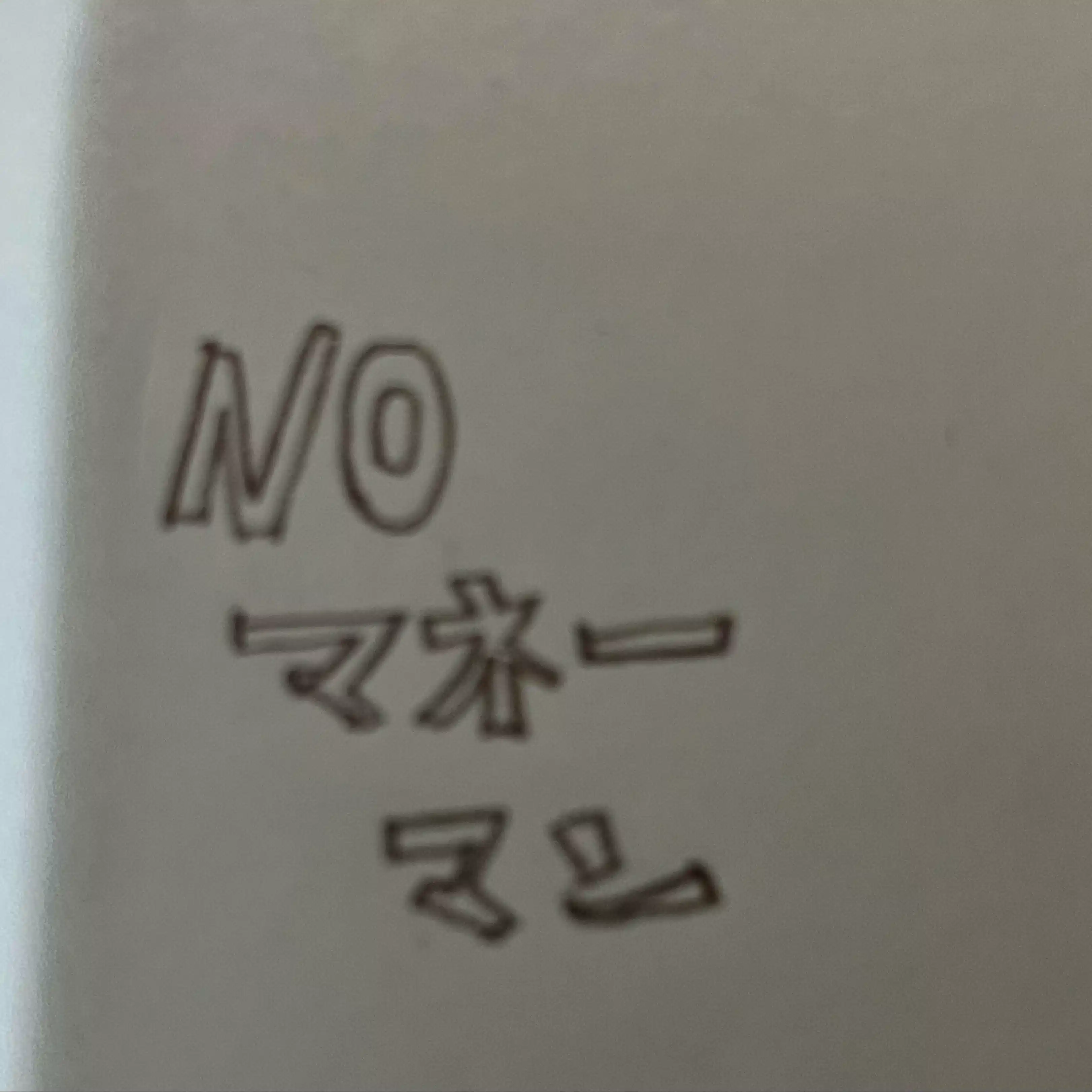 1円も稼げてない副業家(元0014)