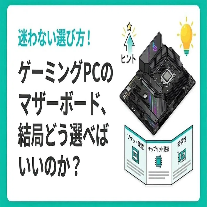 ゲーミングPC パーツ セット CPU メモリ グラボ ATX電源 マザーボード