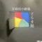 早稲田小劇場どらま館制作部