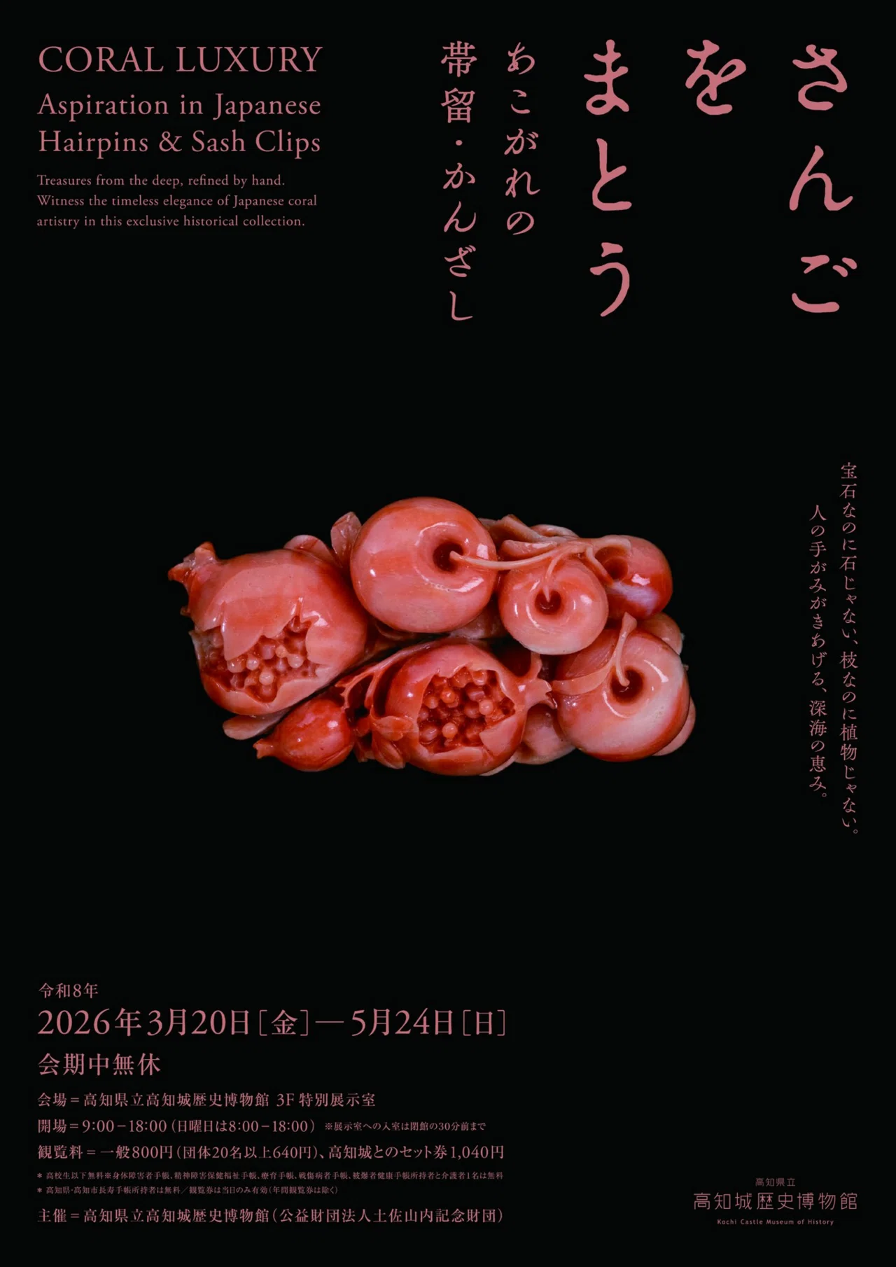 日記：珊瑚がすき。血赤、桃、白、紅🍒‎｜とうどうゆう