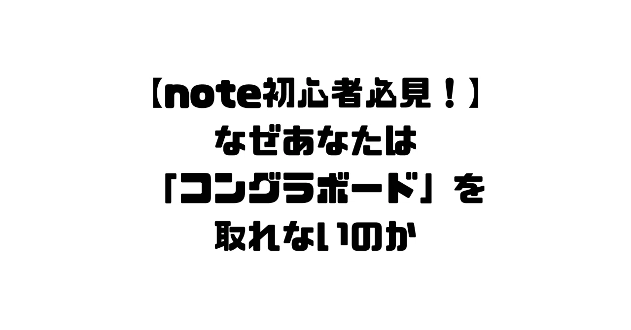 見出し画像
