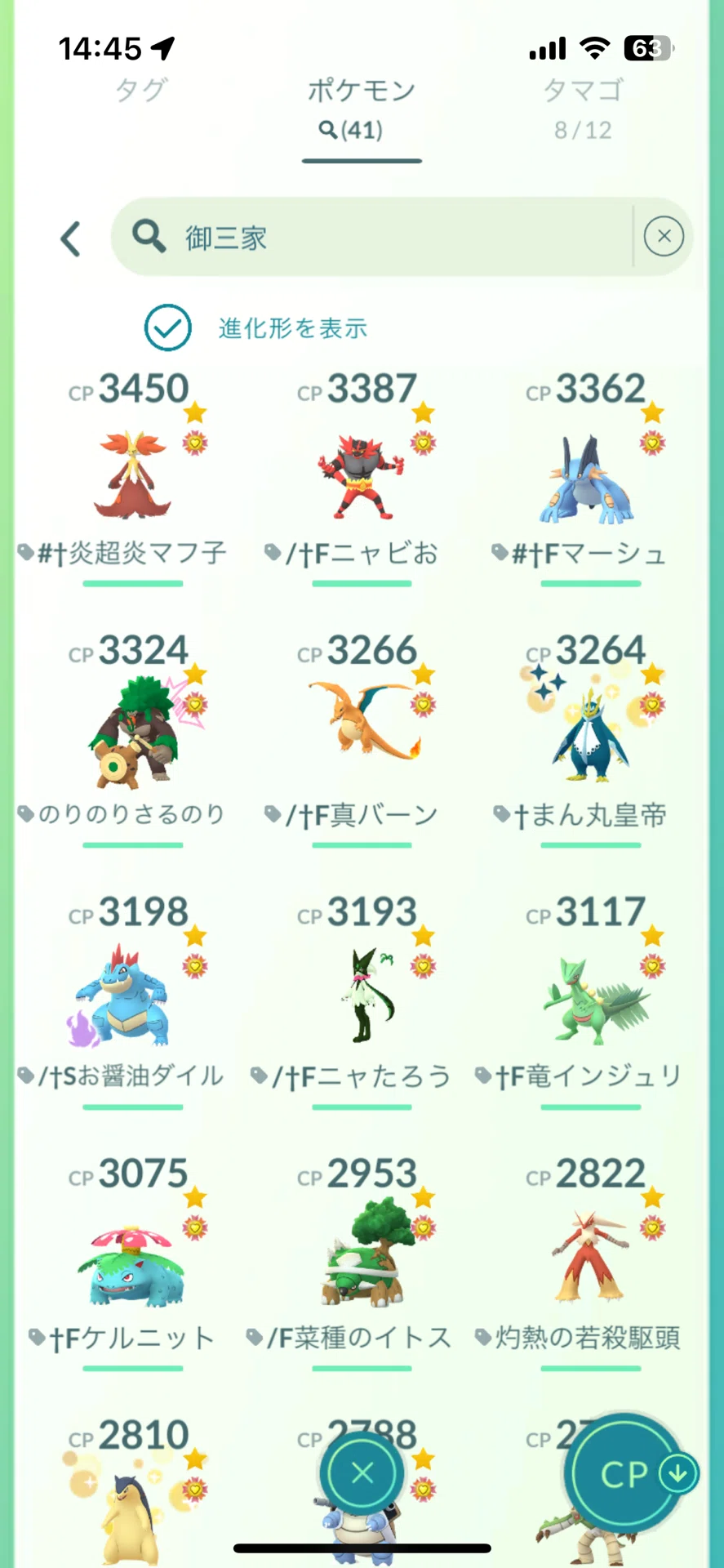 ポケモン】わたしの御三家ヒストリー。あなたは誰と旅を始めましたか