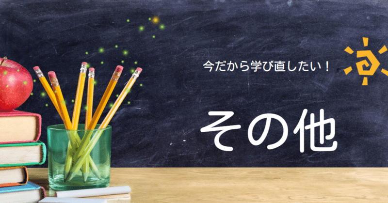 【その他】今月の収支報告 ～戻り相場でまずまず取り戻しに成功～