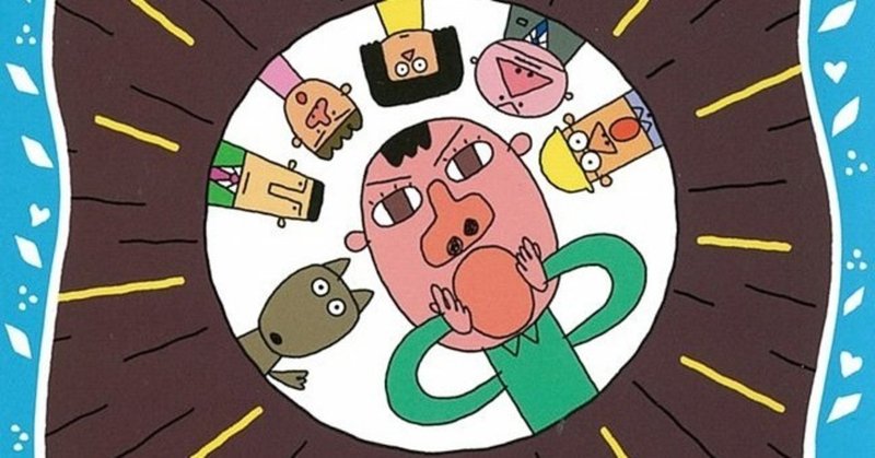 小学生の自分をつくった本 10選 ま Note