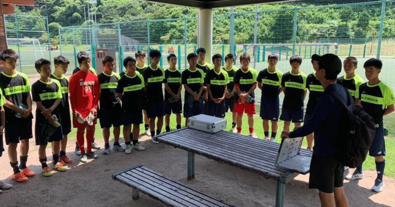 観音高校サッカー部の素晴らしいところ 広島観音高校サッカー部 Note 観音高校サッカー部の素晴らしいところ 広島観音高校サッカー部 Note