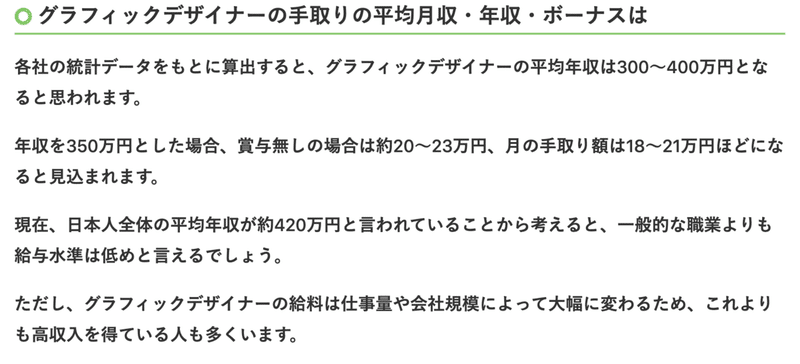 ゲームクリエイターの給料を紹介する記事 ロブスター Note