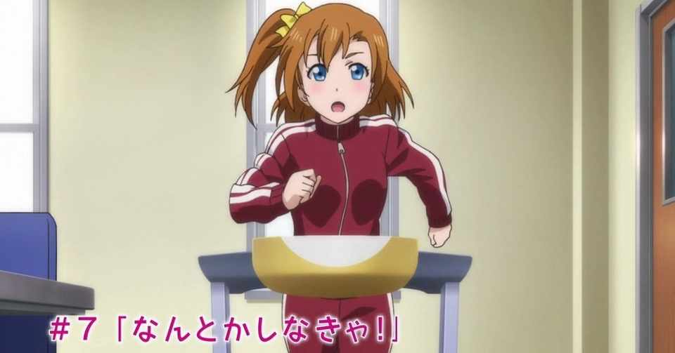 ラブライブ 第20話 なんとかしなきゃ こーせ Note