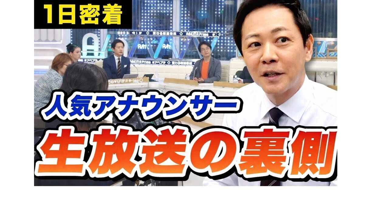 インタビュー】キャリアJUMP 1日密着／生放送の裏側｜emi 𑁍︎·͜·♩