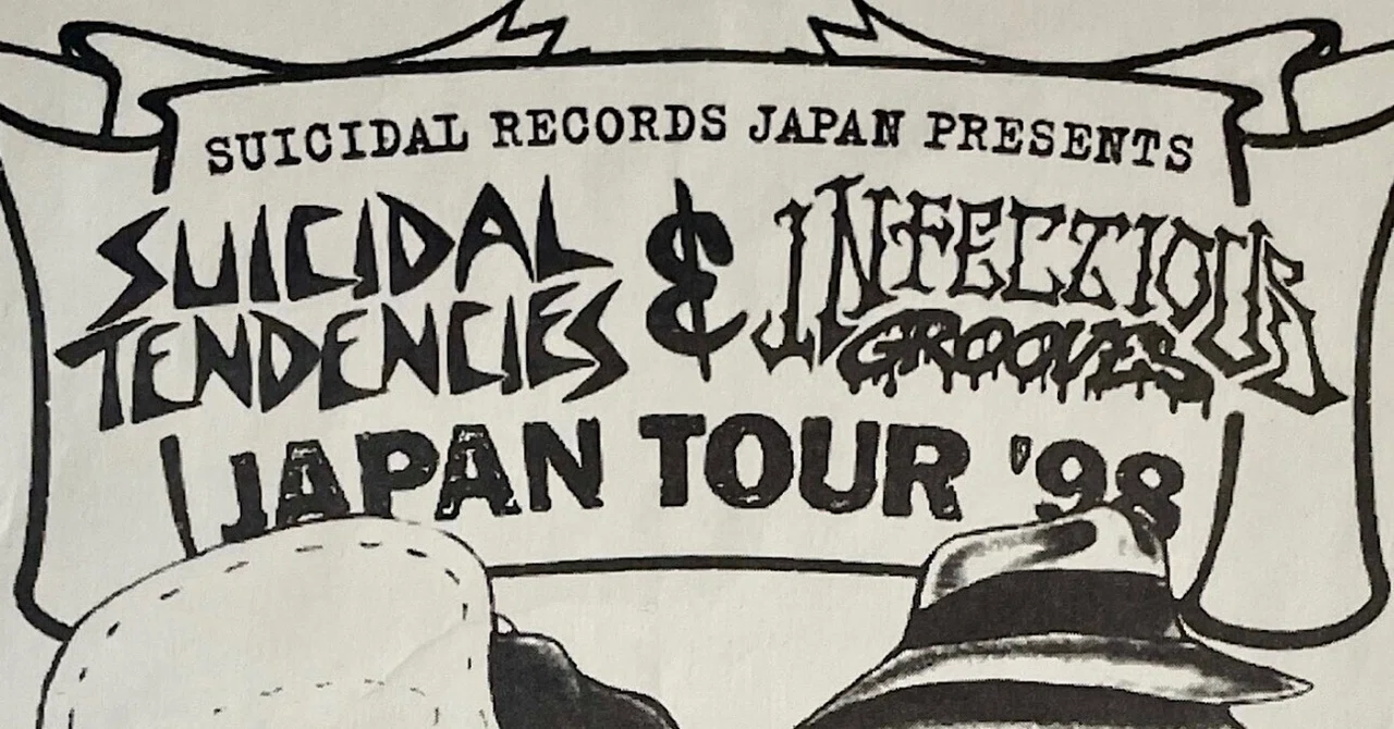 LOFTと私 第72回「1998年8月7日：SUICIDAL TENDENCIES & INFECTIOUS