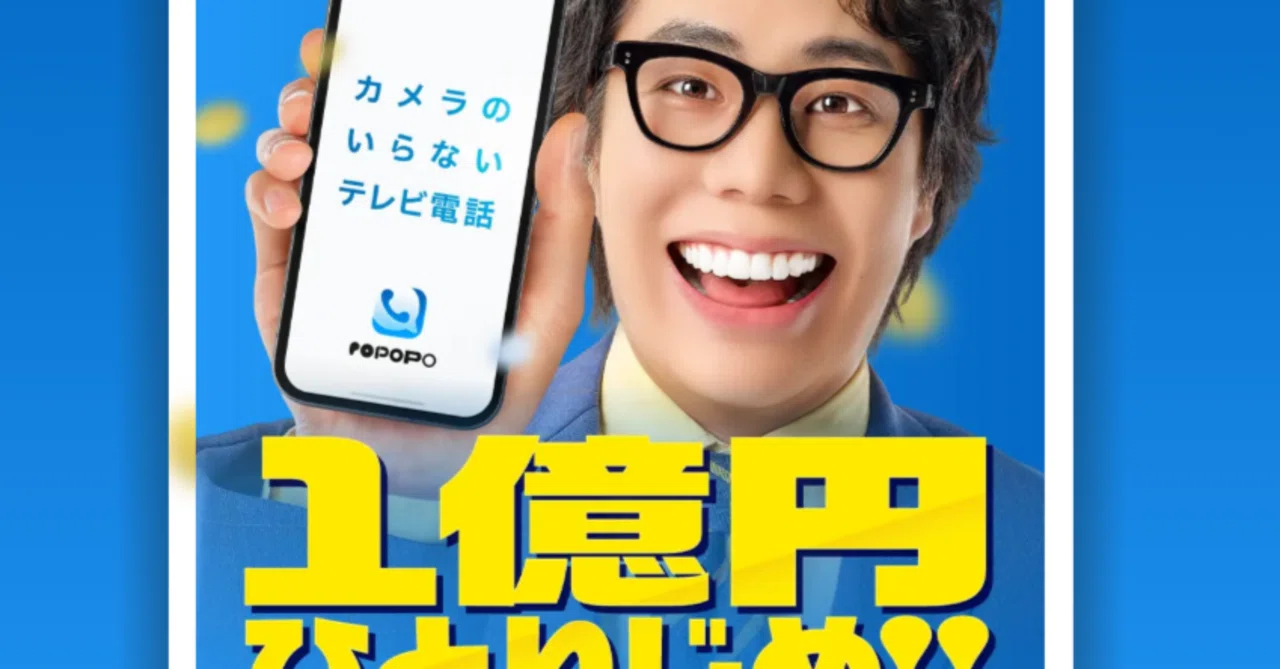 POPOPO（ぽぽぽ）とは？今話題の“会話するSNS”をわかりやすく解説 