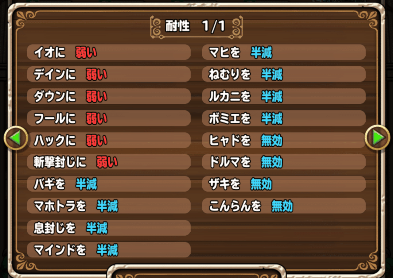 単体考察 ムドー カタキリキズナ テリワンsp Note 単体考察 ムドー カタキリキズナ テリワンsp Note