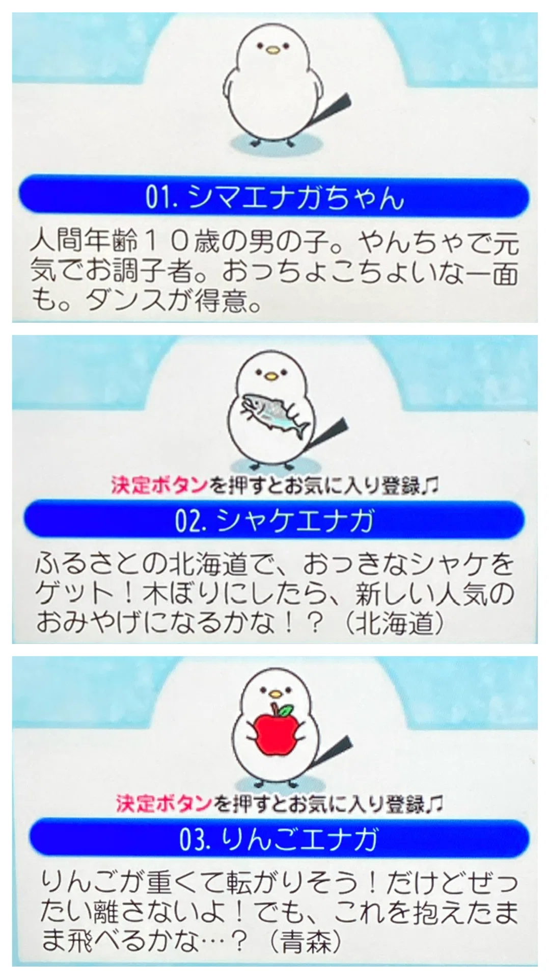 シマエナガちゃん全50種類をあつめよう！⑦ついに…スーパーシマエナガ