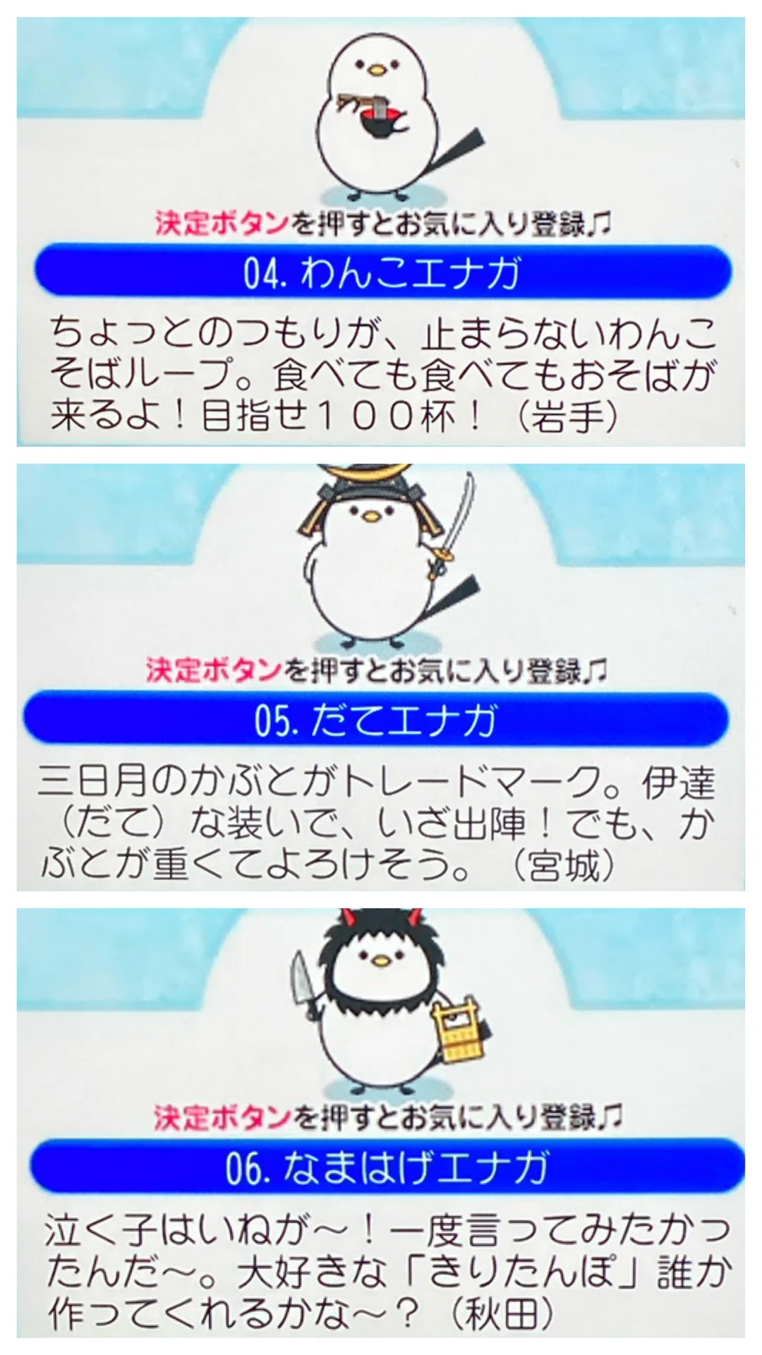 シマエナガちゃん全50種類をあつめよう！⑦ついに…スーパーシマエナガ
