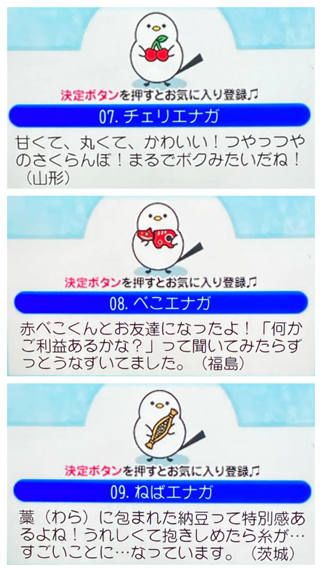 シマエナガちゃん全50種類をあつめよう！⑦ついに…スーパーシマエナガ