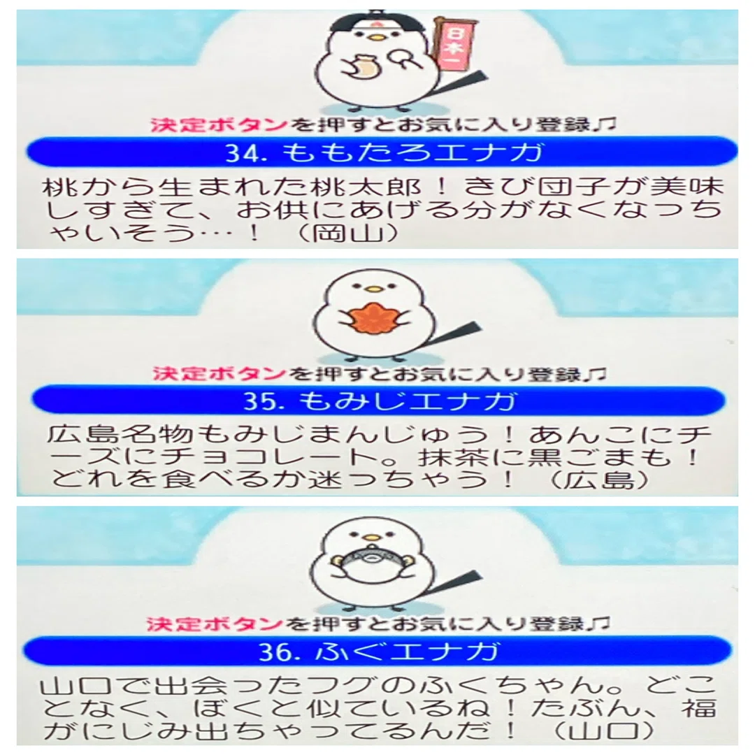 シマエナガちゃん全50種類をあつめよう！⑦ついに…スーパーシマエナガ