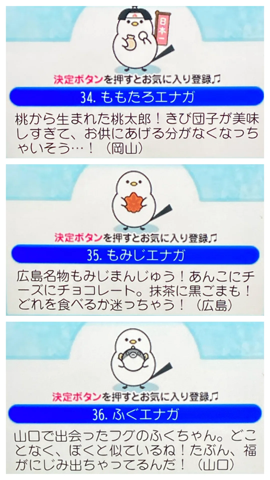 シマエナガちゃん全50種類をあつめよう！⑦ついに…スーパーシマエナガ