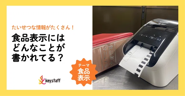 はじめての食品加工｜食づくりのよろこびをひろげる。株式会社キー