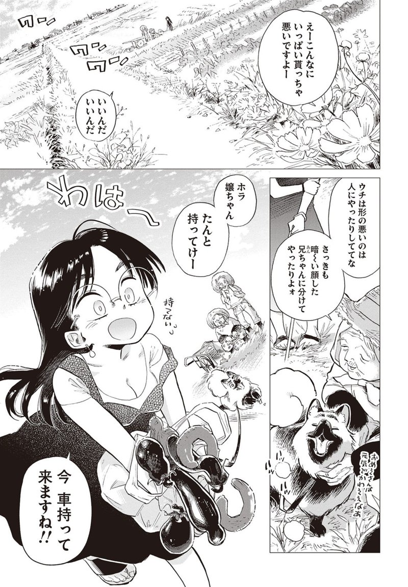僕らは車中泊で旅をするーー アプリ連載 渡り鳥とカタツムリ 高津マコト Ebook Playground Note 僕らは車中泊で旅をするーー アプリ連載 渡り鳥とカタツムリ 高津マコト Ebook Playground Note