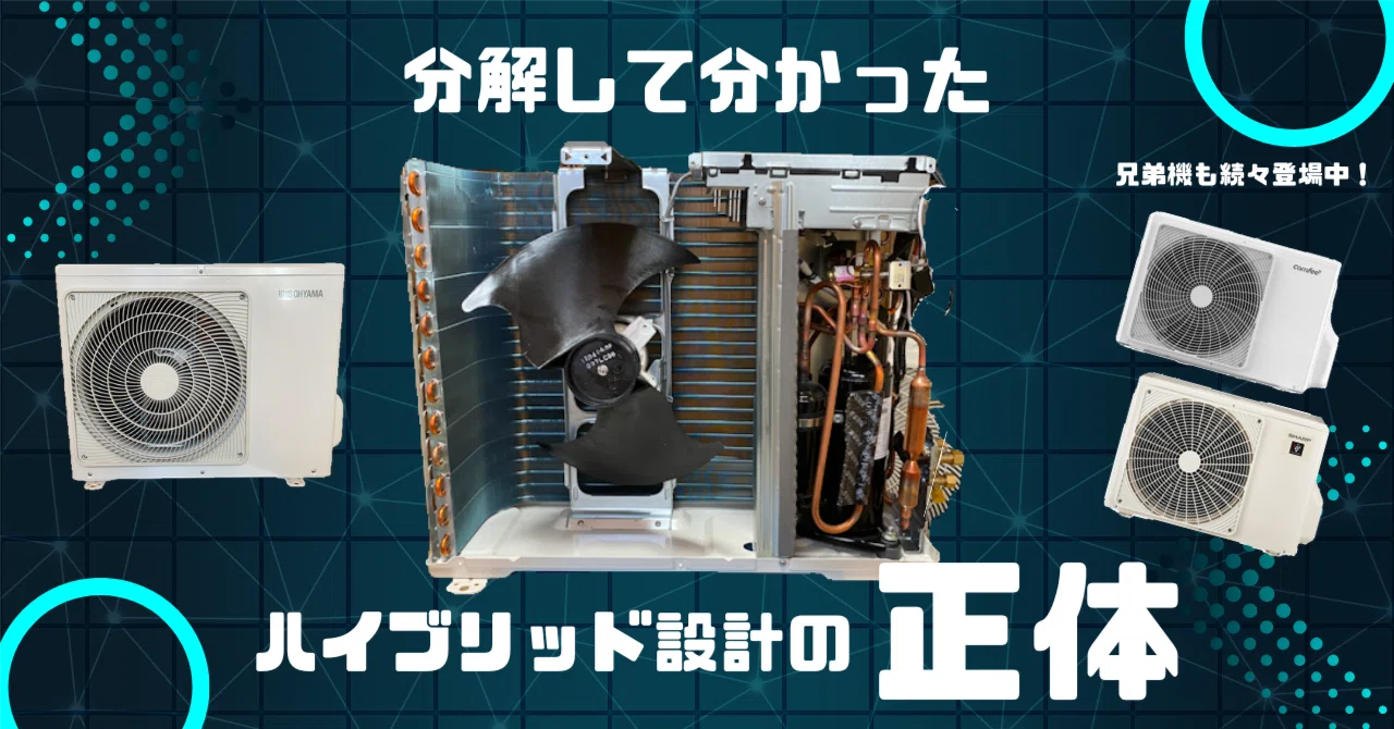 Looks like Toshiba, sounds like Daikin?
