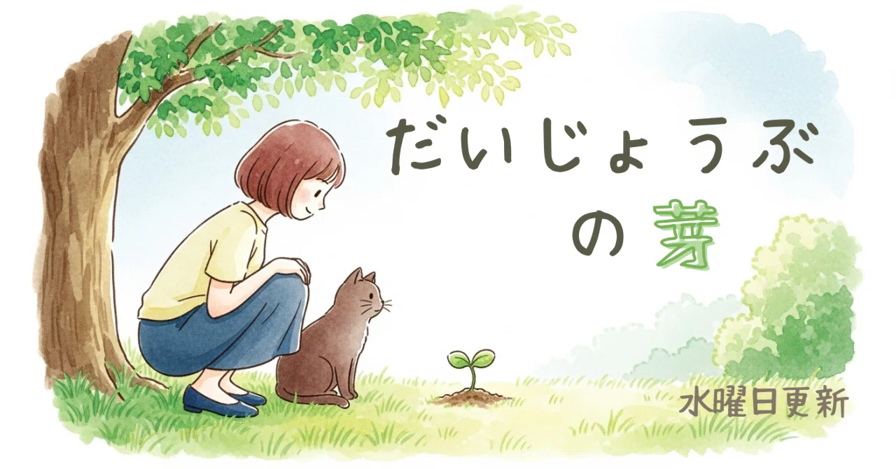 見出し画像