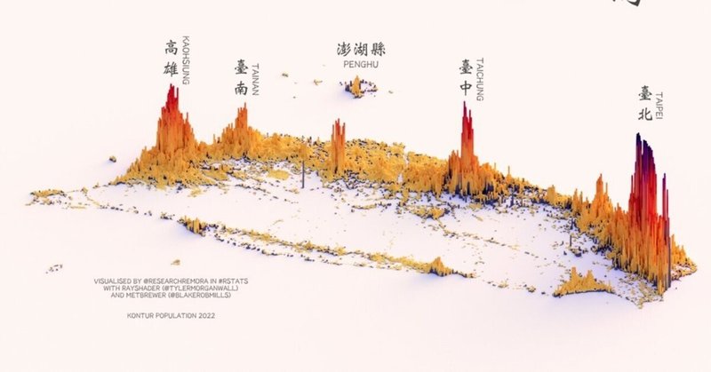 【地図分析】台湾の地理・地政を読む② なぜTSMCは西海岸平野に生まれたのか