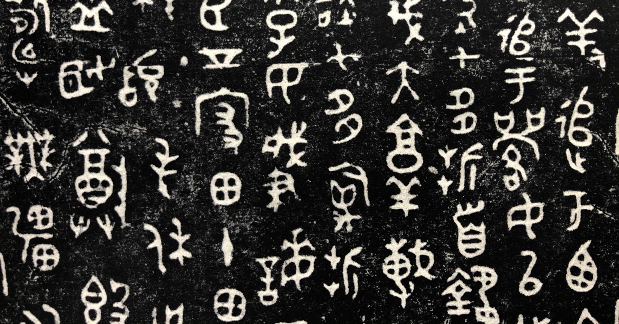 漢文 筍 安井直人 Note 漢文 筍 安井直人 Note