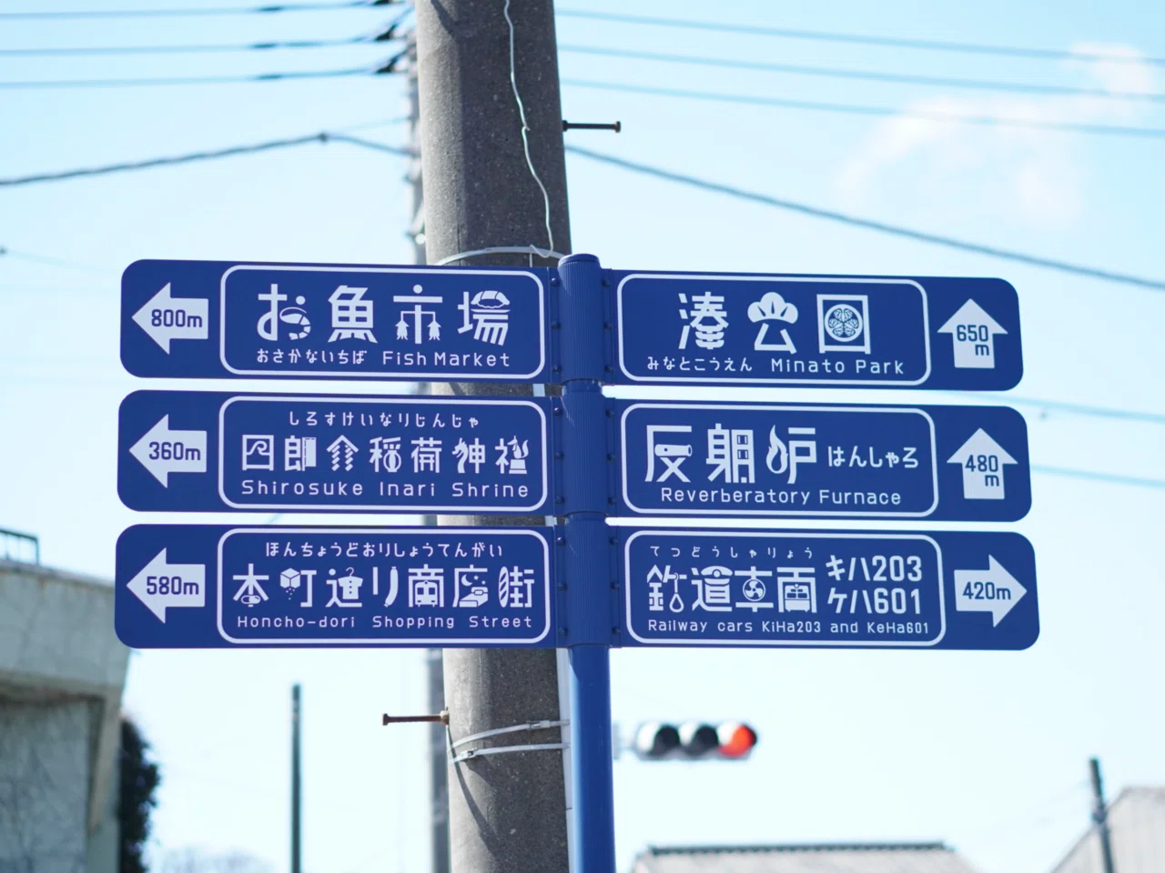 ひたちなか海浜鉄道を乗り潰しつつ途中下車を楽しんだ話③【おさかな