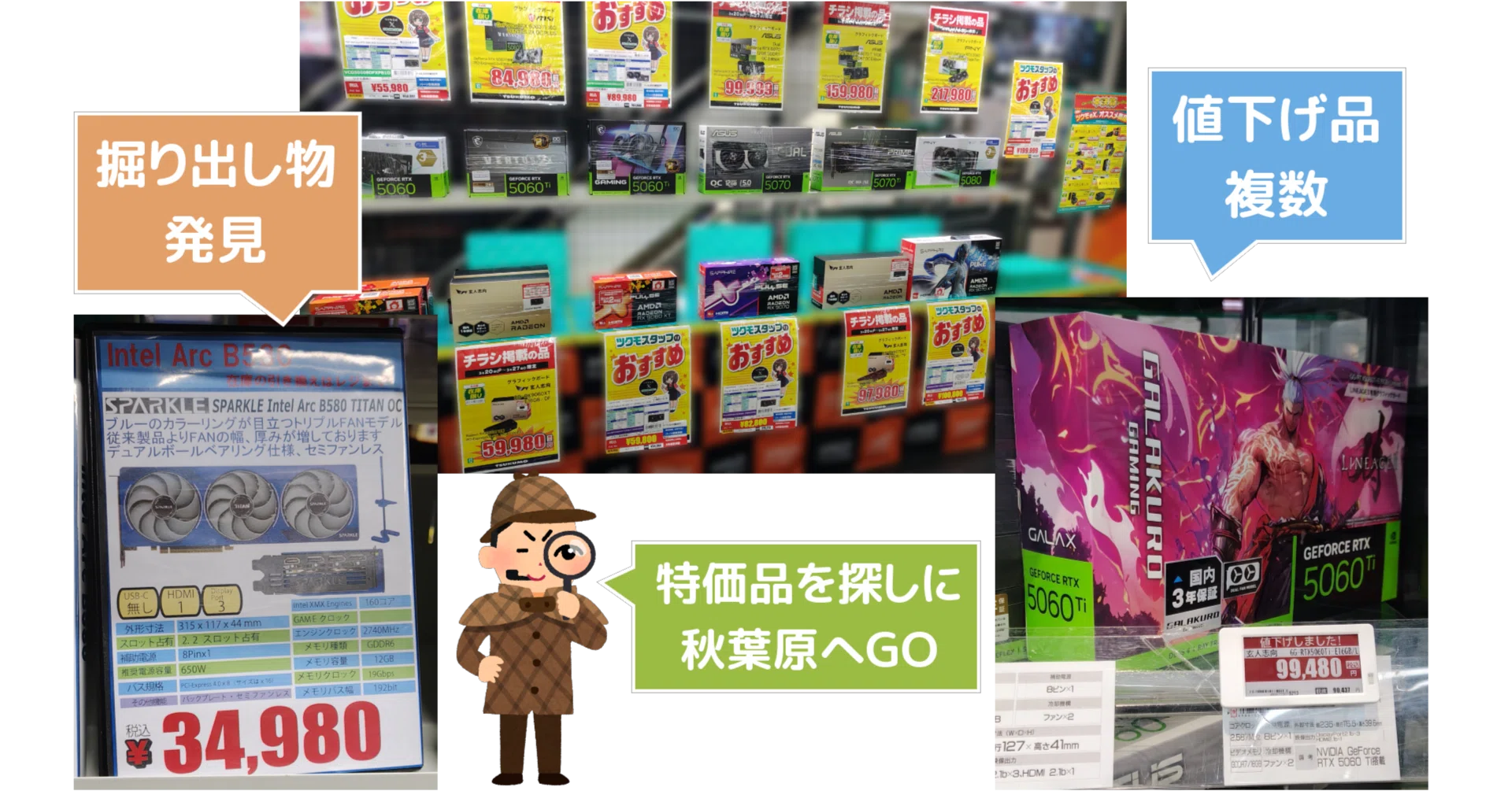 まだ間に合う！】決算セールの終了が近づく秋葉原のグラフィックボード