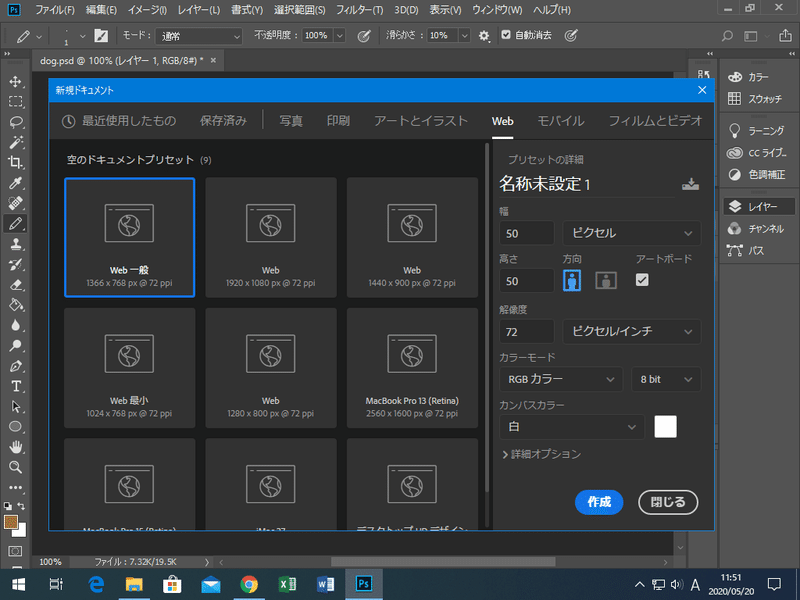 Webデザイン基礎 いろいろなソフトをつかってみよう 2 Adobe Photoshop 鶴岡建二 Note