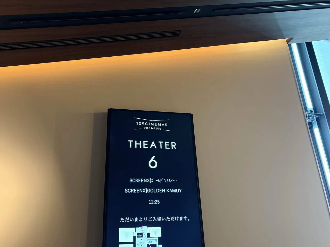SCREENXで映画を観てきた@109シネマズプレミアム新宿｜tama