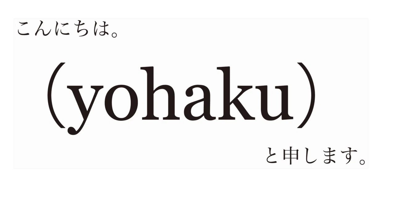 Designing (yohaku). A new form of bodywork.｜整体珈琲（yohaku）