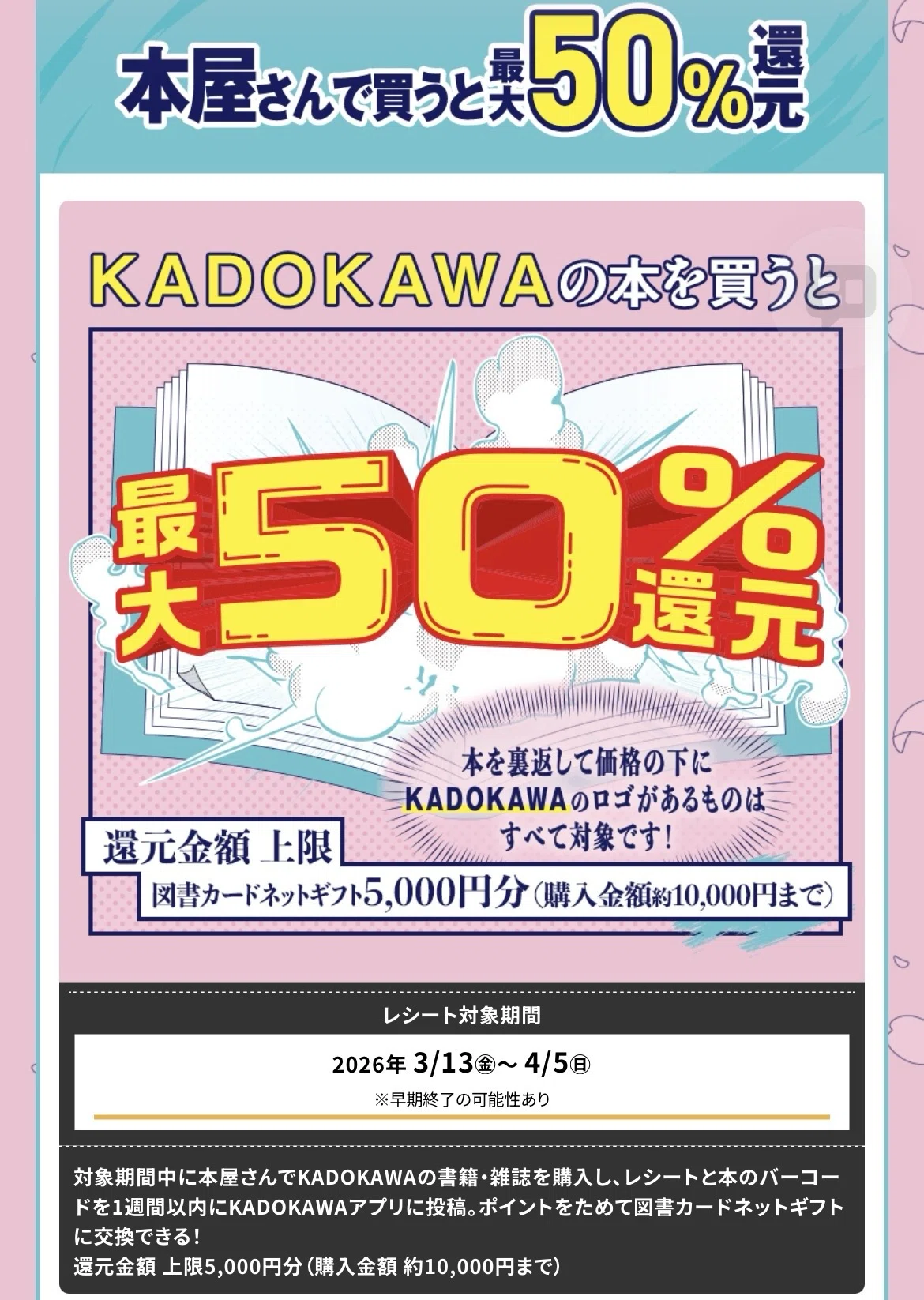 今回のKADOKAWA祭で買った本｜かとえり