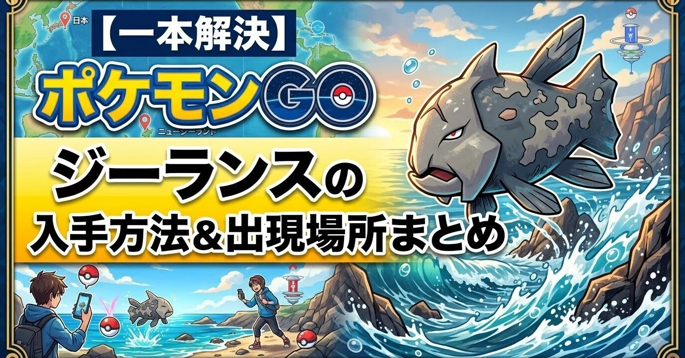 ポケモンGO関連 ポケモンGO】ゲノセクト（ブレイズ）、ゲノセクト（フリーズ）のレイド