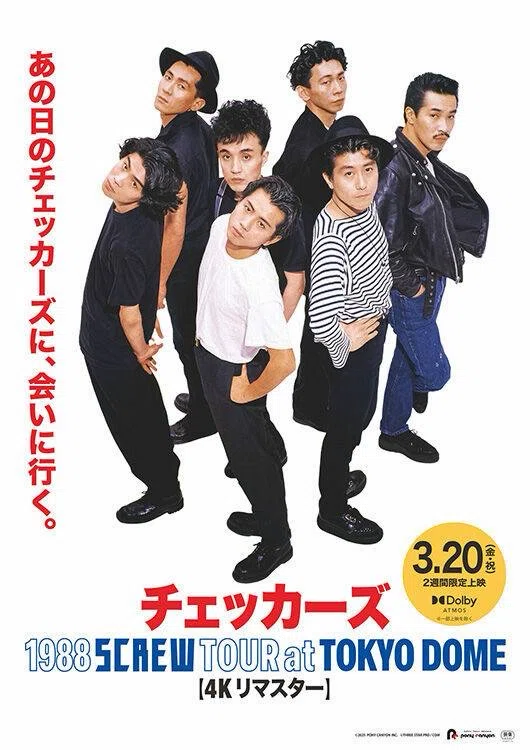 あの頃の私へ ― 初めてのチェッカーズライブ ｜関水 りんご