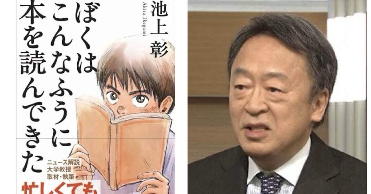 池上さん、文系と理系の分断の危険を切実に訴える