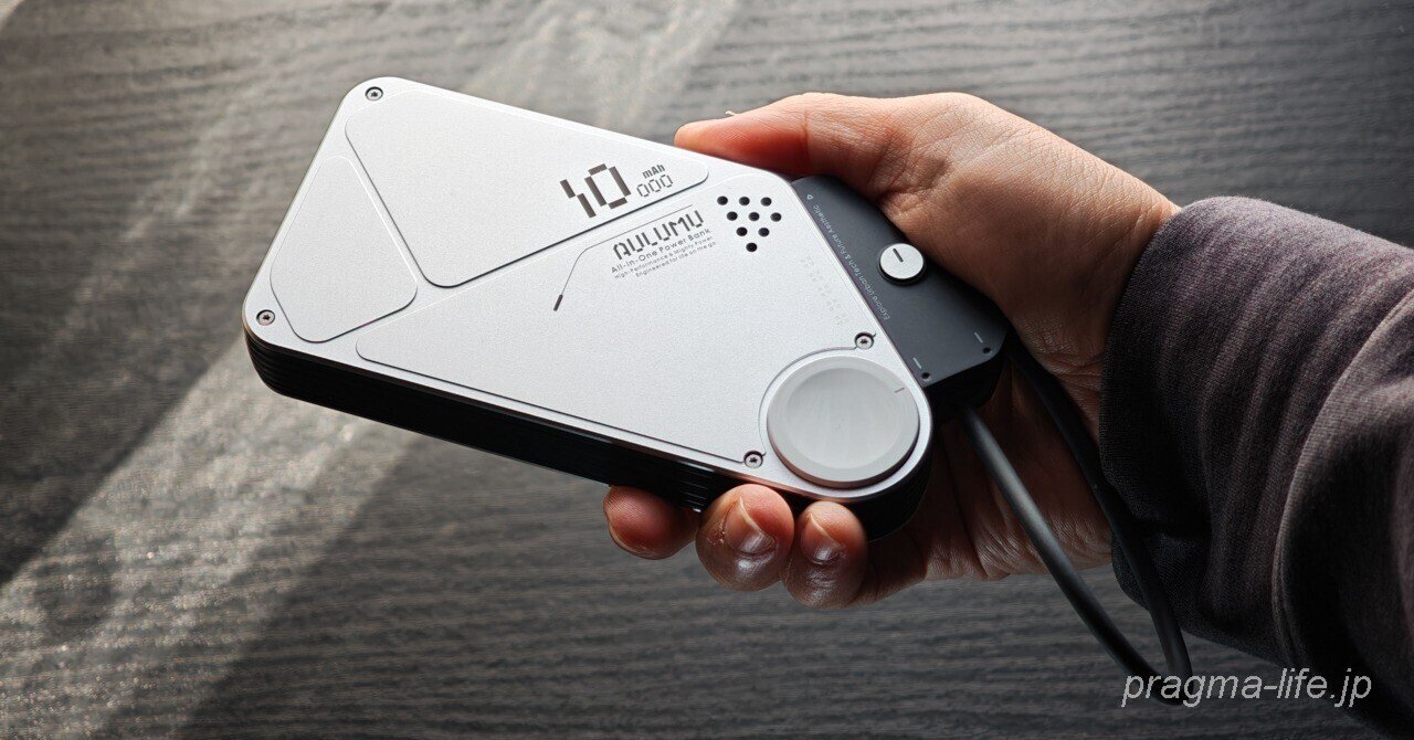 まるで未来兵器。モバイルバッテリー界の異端児「Aulumu M10」レビュー