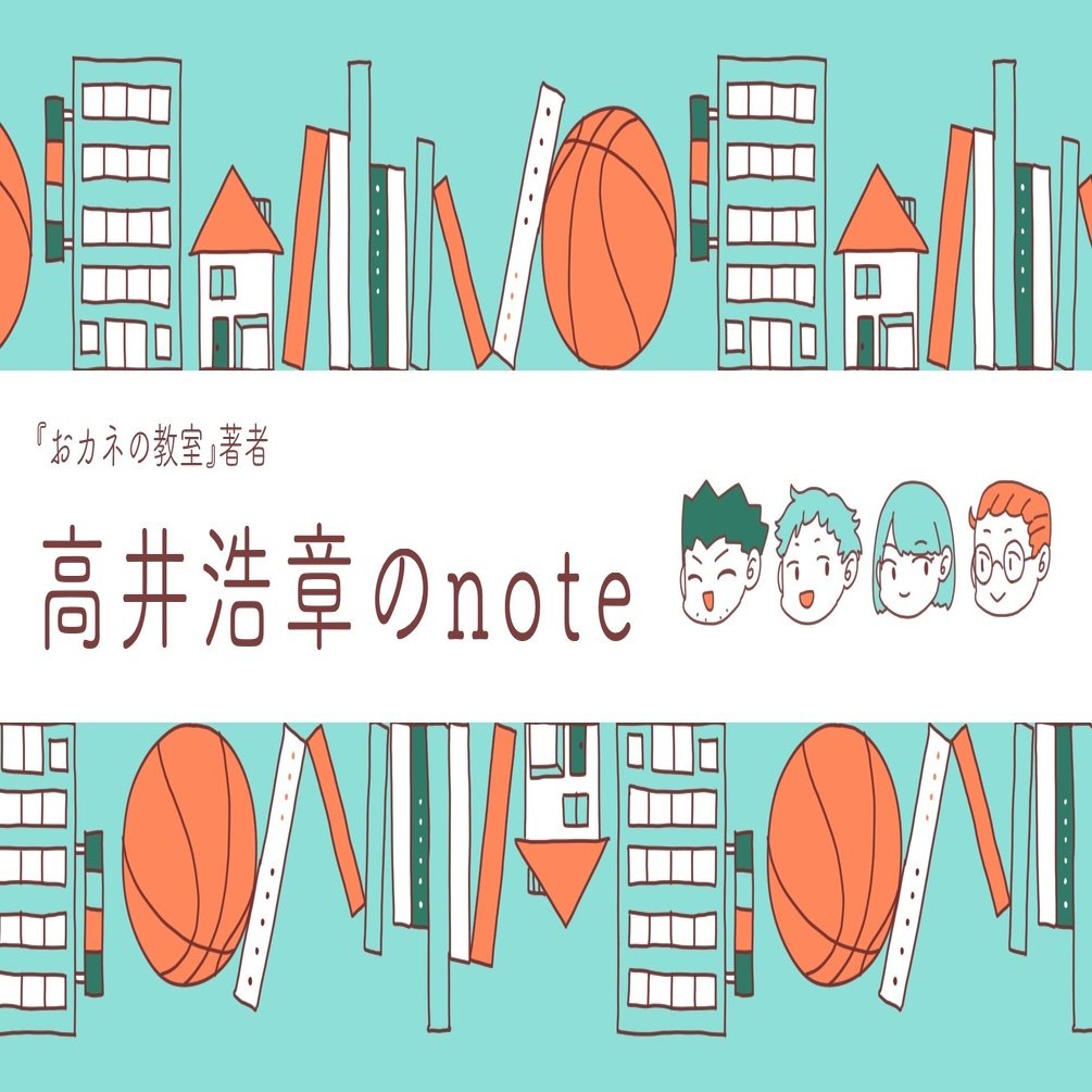 一足先に模様替え かわいいヘッダーを娘が描いてくれました 高井浩章 Note