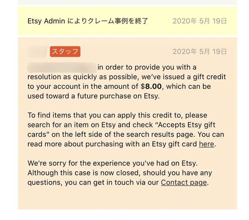 Etsy 追跡番号がない場合のクレーム事例を終了させるには ちょこみんとpeeps Note