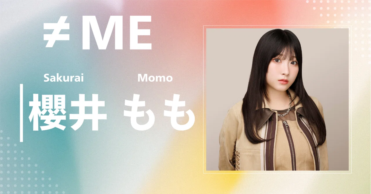 ≠ME】櫻井 もも｜完全網羅プロフィール＆経歴・最新情報まとめ