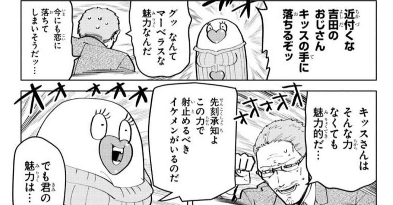 吉田輝和が漫画に出たまとめ７ 吉田輝和 Note