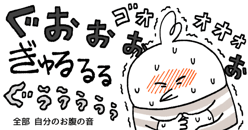 お腹の音 の新着タグ記事一覧 Note つくる つながる とどける お腹の音 の新着タグ記事一覧 Note つくる つながる とどける
