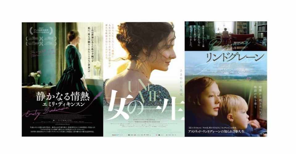 岩波ホール 女性主人公シリーズ ミモザフィルムズ Note