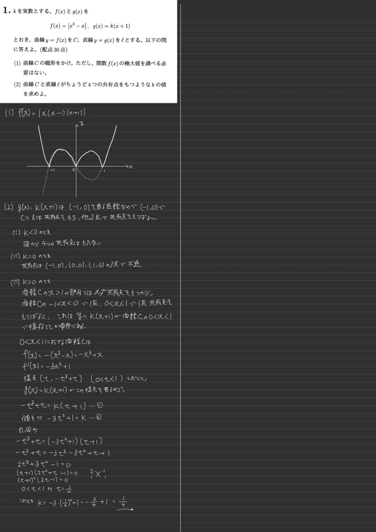 神戸大学理系数学2026を解いてみた｜大学入試数学の背景にあるもの