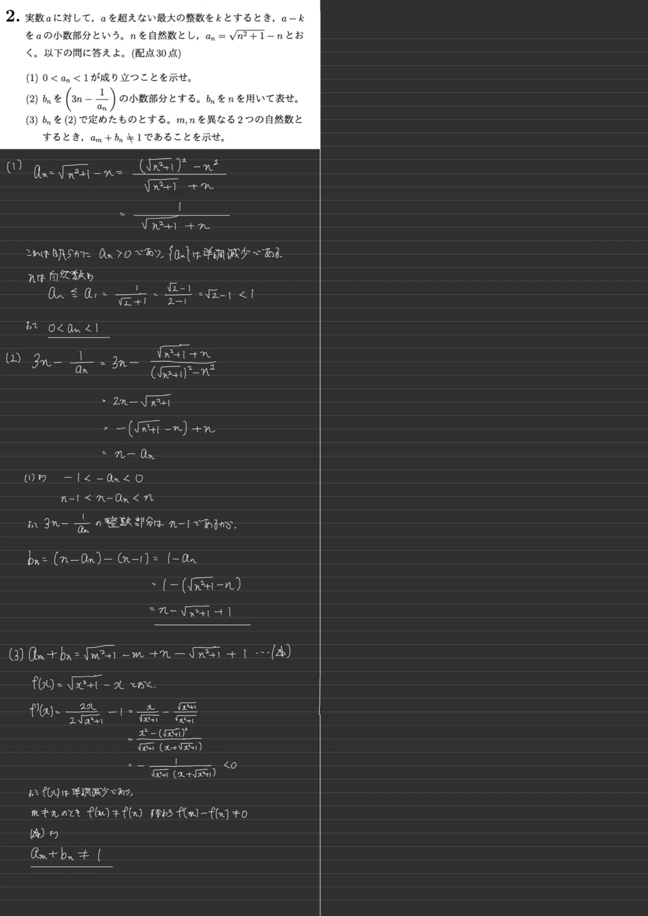 神戸大学理系数学2026を解いてみた｜大学入試数学の背景にあるもの