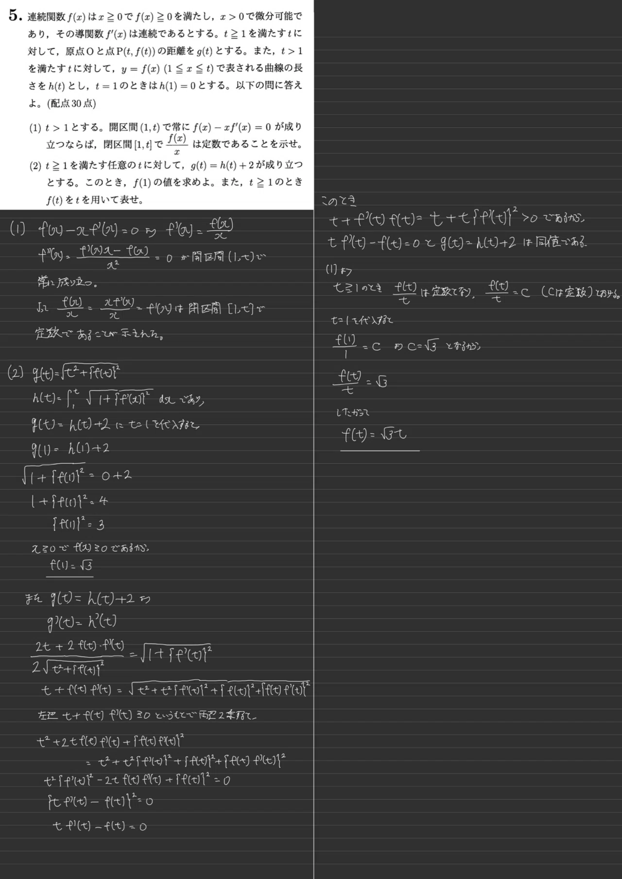 神戸大学理系数学2026を解いてみた｜大学入試数学の背景にあるもの